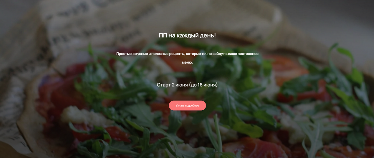 [Алия Хабибуллина] [Happy_sweets_aliya] ПП на кажд_0.png